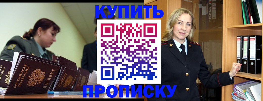 прописка для кредита в Сахалинской области