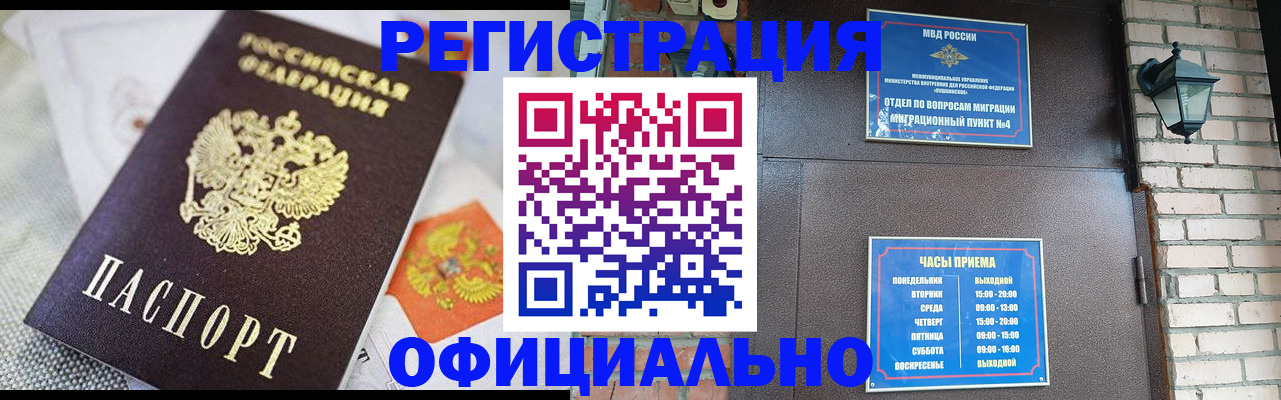 прописка законно в Сахалинской области
