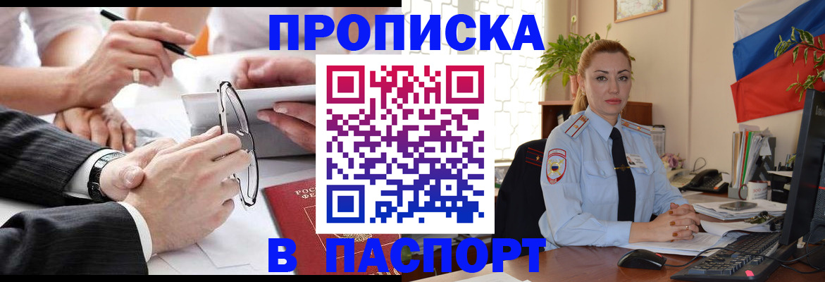 временная регистрация законно в Сахалинской области