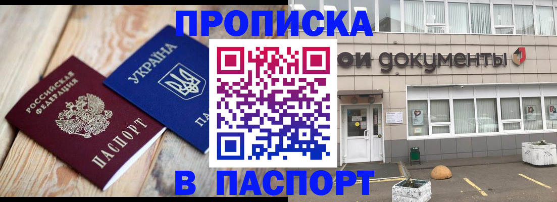 временная регистрация собственник в Сахалинской области